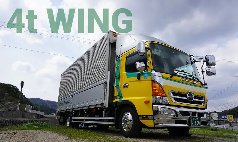 4tウイング車 セミワイド